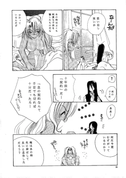 Page 25 of Zero - Hellsing