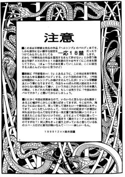 Page 2 of Zero - Hellsing