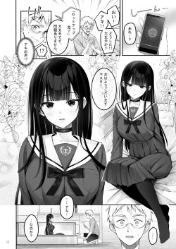 Page 13 of Automatic Romantic