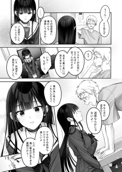 Page 16 of Automatic Romantic