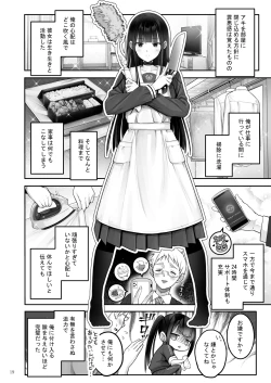 Page 19 of Automatic Romantic