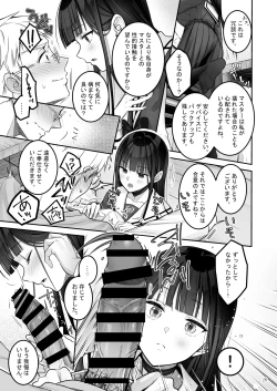 Page 28 of Automatic Romantic