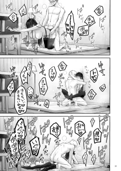 Page 46 of Automatic Romantic