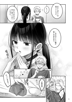 Page 56 of Automatic Romantic