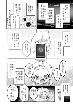 Page 5 of Automatic Romantic