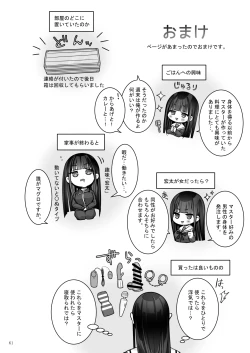 Page 61 of Automatic Romantic