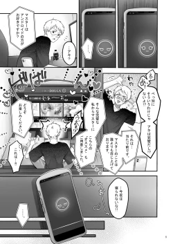 Page 8 of Automatic Romantic