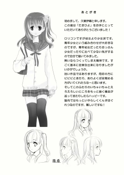 Page 28 of Tama Hiyo