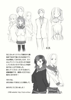 Page 29 of Tama Hiyo