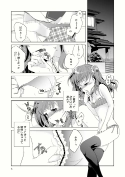 Page 5 of Tama Hiyo