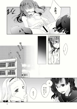 Page 7 of Tama Hiyo