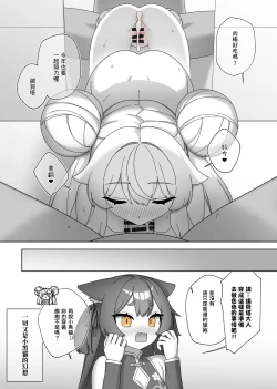 Page 13 of Little With Nobeta New Year's 2025 Doujin