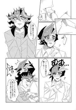 Page 10 of Aibo ijo koibito-miman