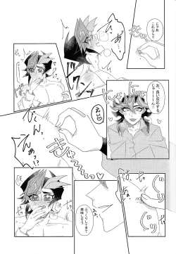 Page 12 of Aibo ijo koibito-miman