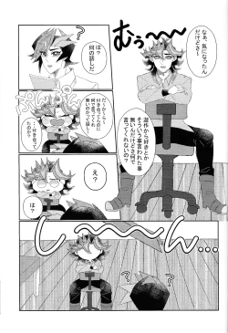 Page 2 of Aibo ijo koibito-miman