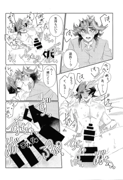 Page 31 of Aibo ijo koibito-miman