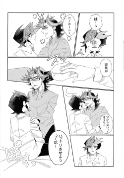 Page 5 of Aibo ijo koibito-miman