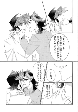 Page 6 of Aibo ijo koibito-miman