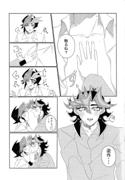 Page 8 of Aibo ijo koibito-miman