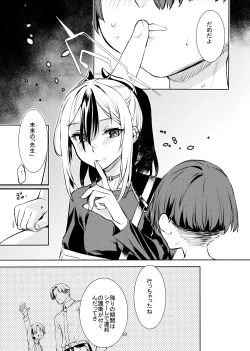 Page 21 of Boku to Kayoko no Fureai Shuukan.