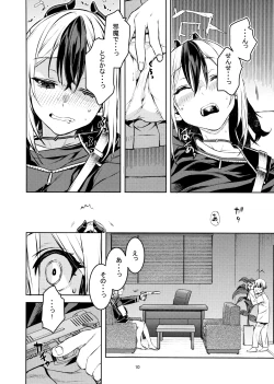 Page 9 of Boku to Kayoko no Fureai Shuukan.