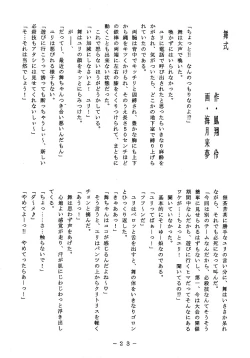 Page 23 of 舞式 ブラウザ版