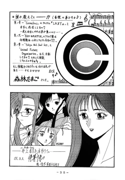 Page 35 of 舞式 ブラウザ版
