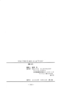 Page 38 of 舞式 ブラウザ版