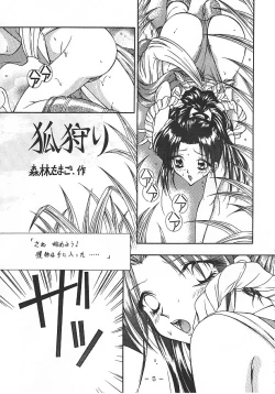 Page 5 of 舞式 ブラウザ版