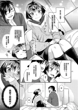 Page 16 of Seiyoku Tsuyo Tsuyo Joshi to Okute Eromangaka-san