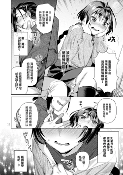 Page 17 of Seiyoku Tsuyo Tsuyo Joshi to Okute Eromangaka-san