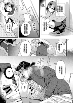 Page 28 of Seiyoku Tsuyo Tsuyo Joshi to Okute Eromangaka-san