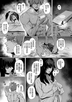 Page 25 of Nekura de Jimi demo Ii desu ka? 2