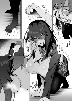 Page 6 of Nekura de Jimi demo Ii desu ka? 2