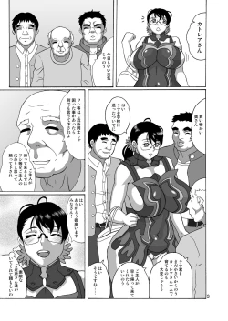 Page 2 of Bukisan Eigyouchuu