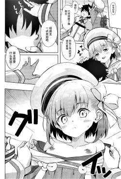 Page 5 of Kazura-chan wa Yasashiku Saretai | 糖果藤蔓酱也想被温柔相待。