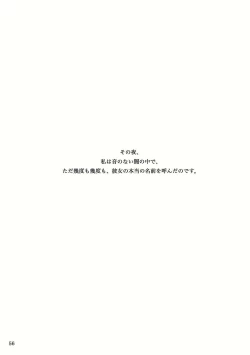 Page 101 of KinderGarten21再録本2