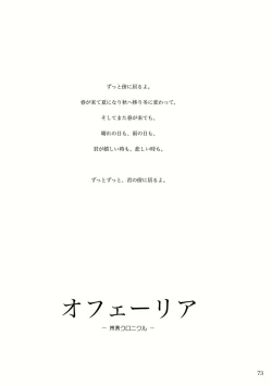 Page 118 of KinderGarten21再録本2