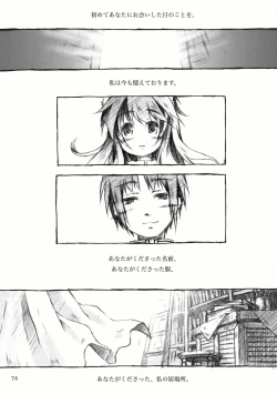 Page 119 of KinderGarten21再録本2