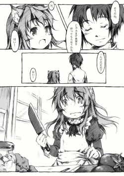 Page 123 of KinderGarten21再録本2