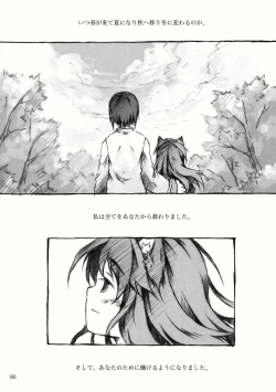 Page 131 of KinderGarten21再録本2