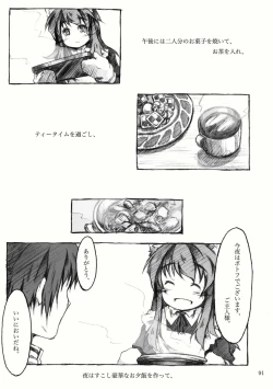 Page 136 of KinderGarten21再録本2