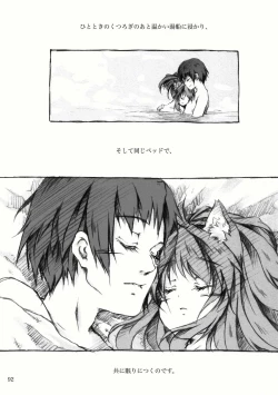 Page 137 of KinderGarten21再録本2