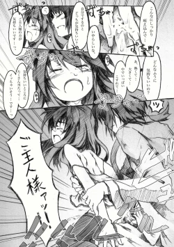 Page 142 of KinderGarten21再録本2