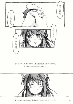 Page 18 of KinderGarten21再録本2