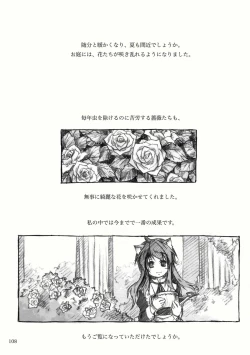 Page 19 of KinderGarten21再録本2