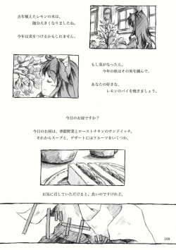 Page 20 of KinderGarten21再録本2