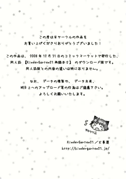 Page 2 of KinderGarten21再録本2