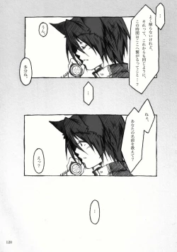 Page 33 of KinderGarten21再録本2