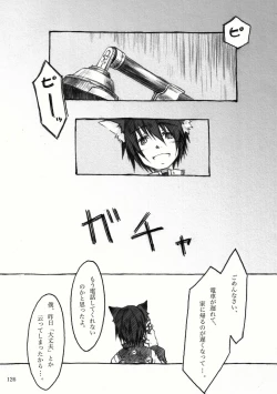 Page 39 of KinderGarten21再録本2